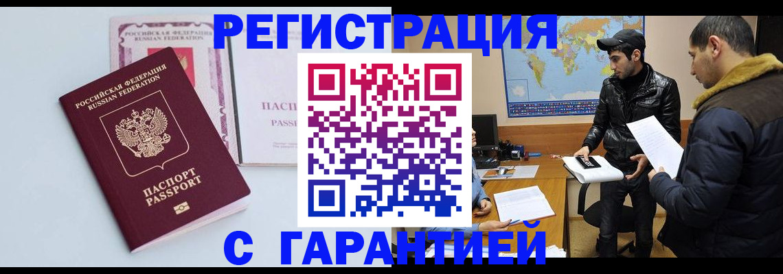 временная регистрация поиск в Бронницах